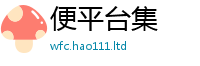 2025最新正版挂牌资料加新澳门天天彩免费精准大全谜语